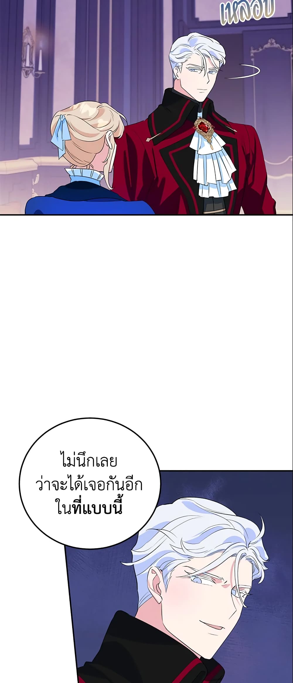 A Divorced Evil Lady Bakes Cakes page 10