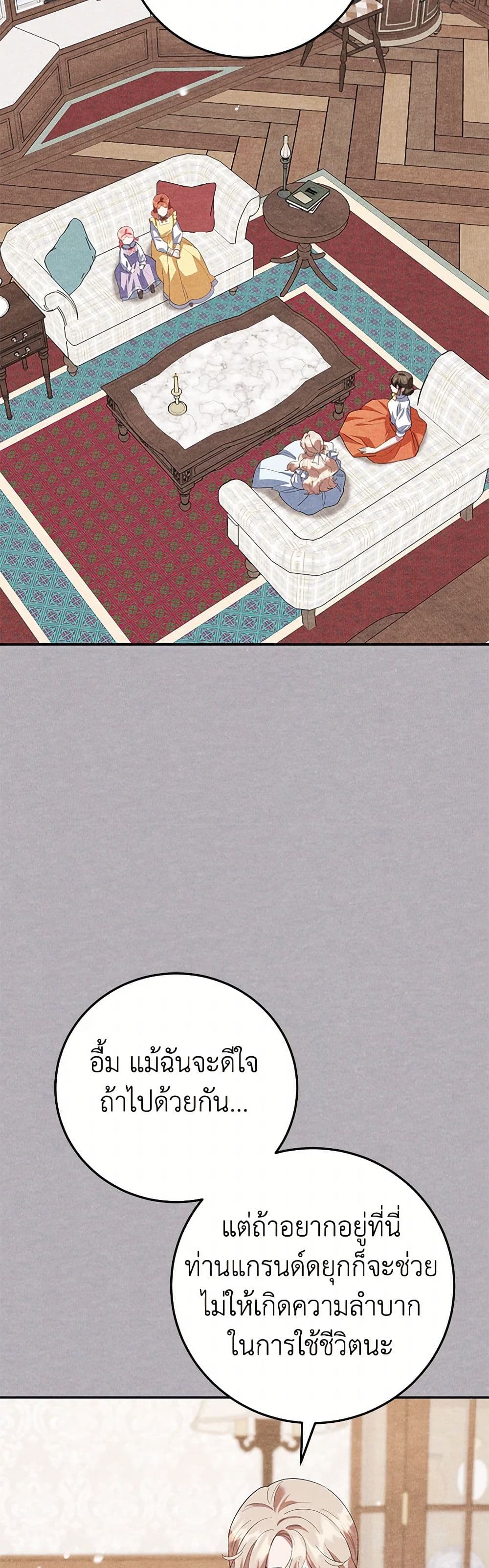 A Divorced Evil Lady Bakes Cakes page 7