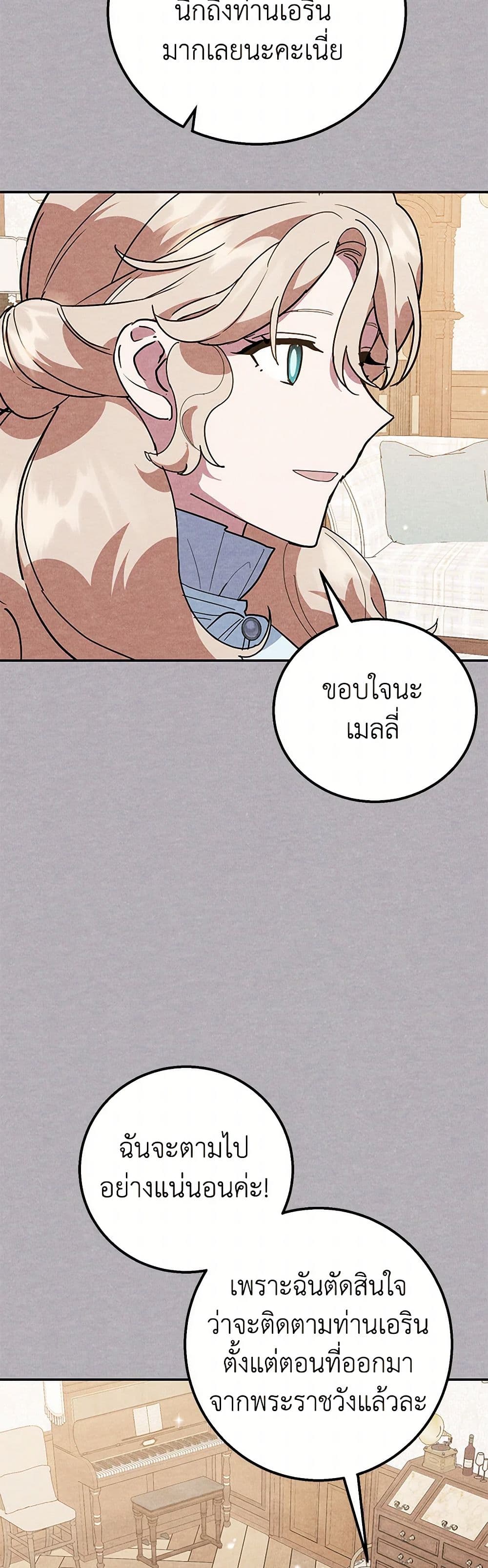 A Divorced Evil Lady Bakes Cakes page 10