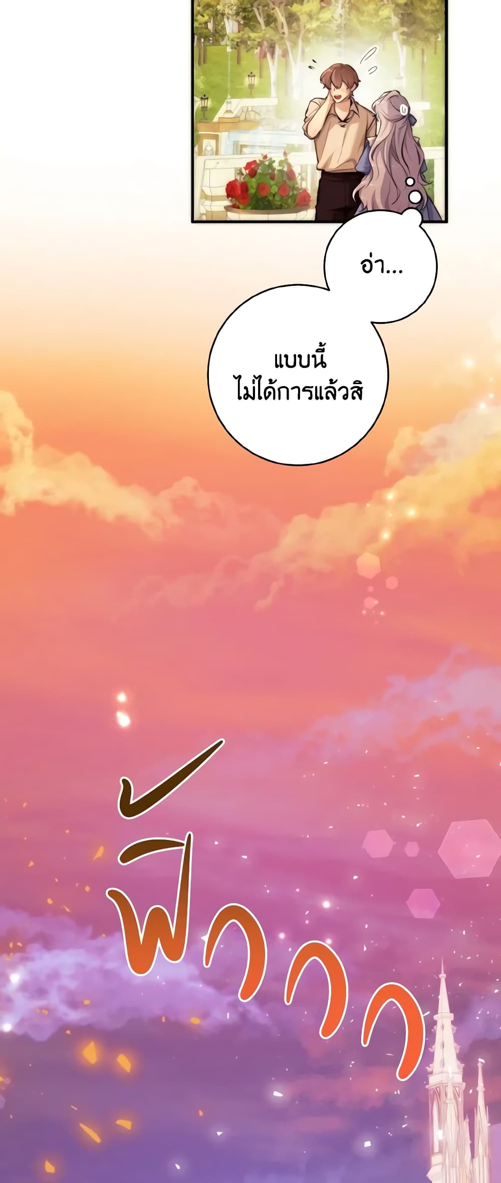 A Dream Escape page 2