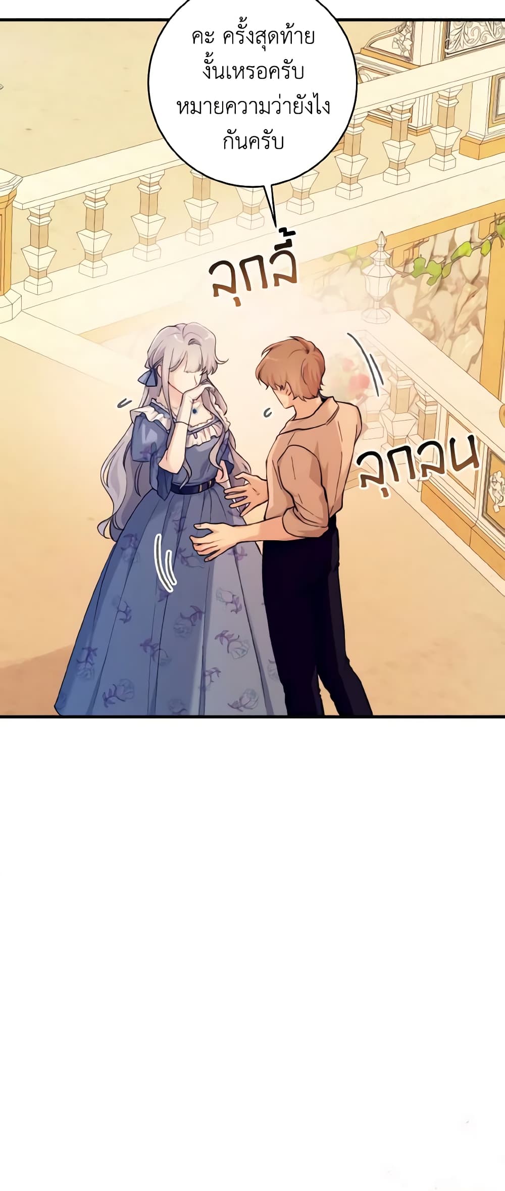 A Dream Escape page 5