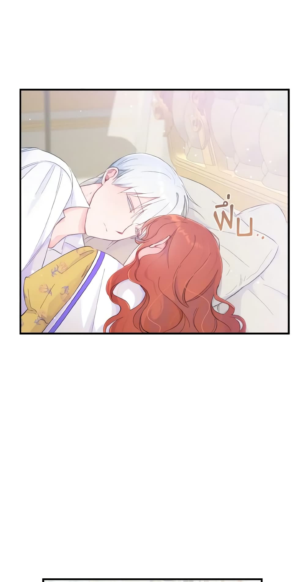 A Dream Escape page 3