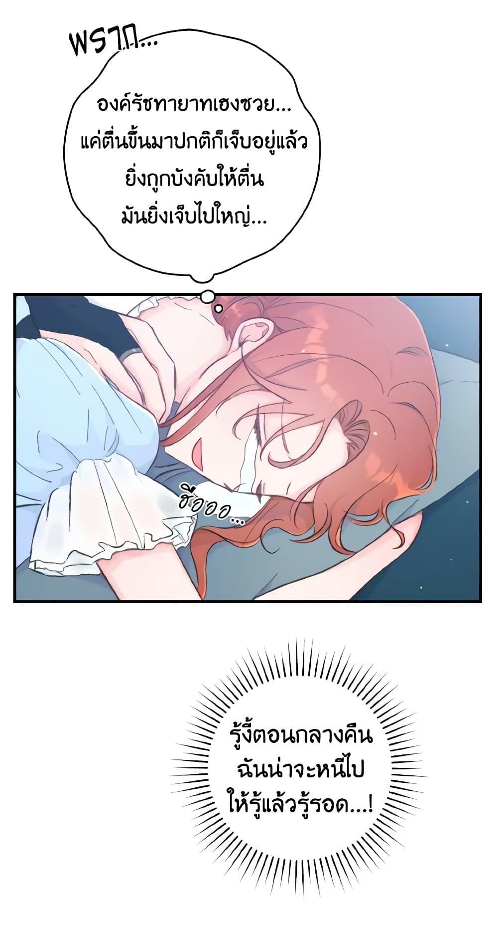 A Dream Escape page 5