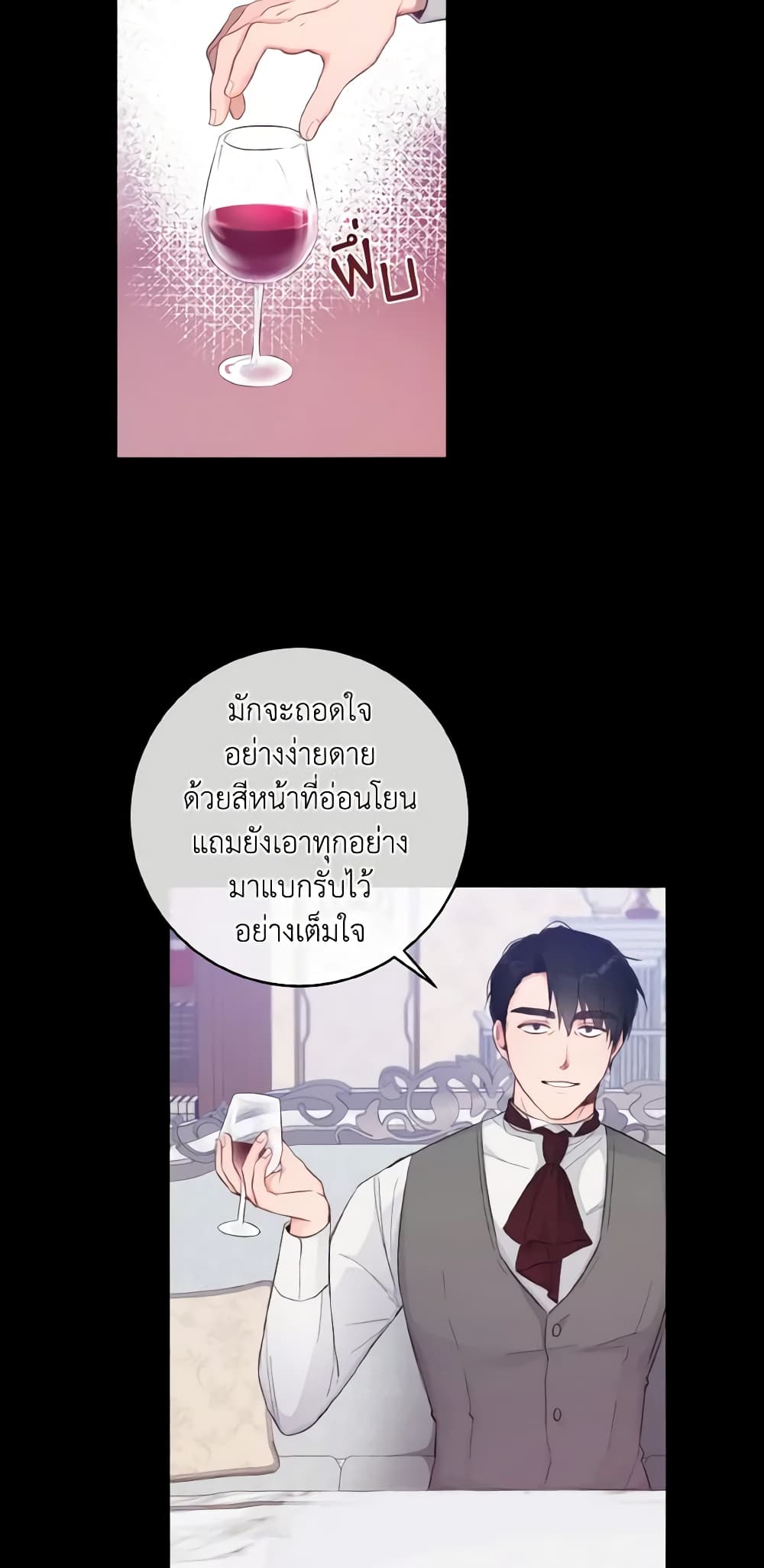Sonman Japgo Jalge page 1