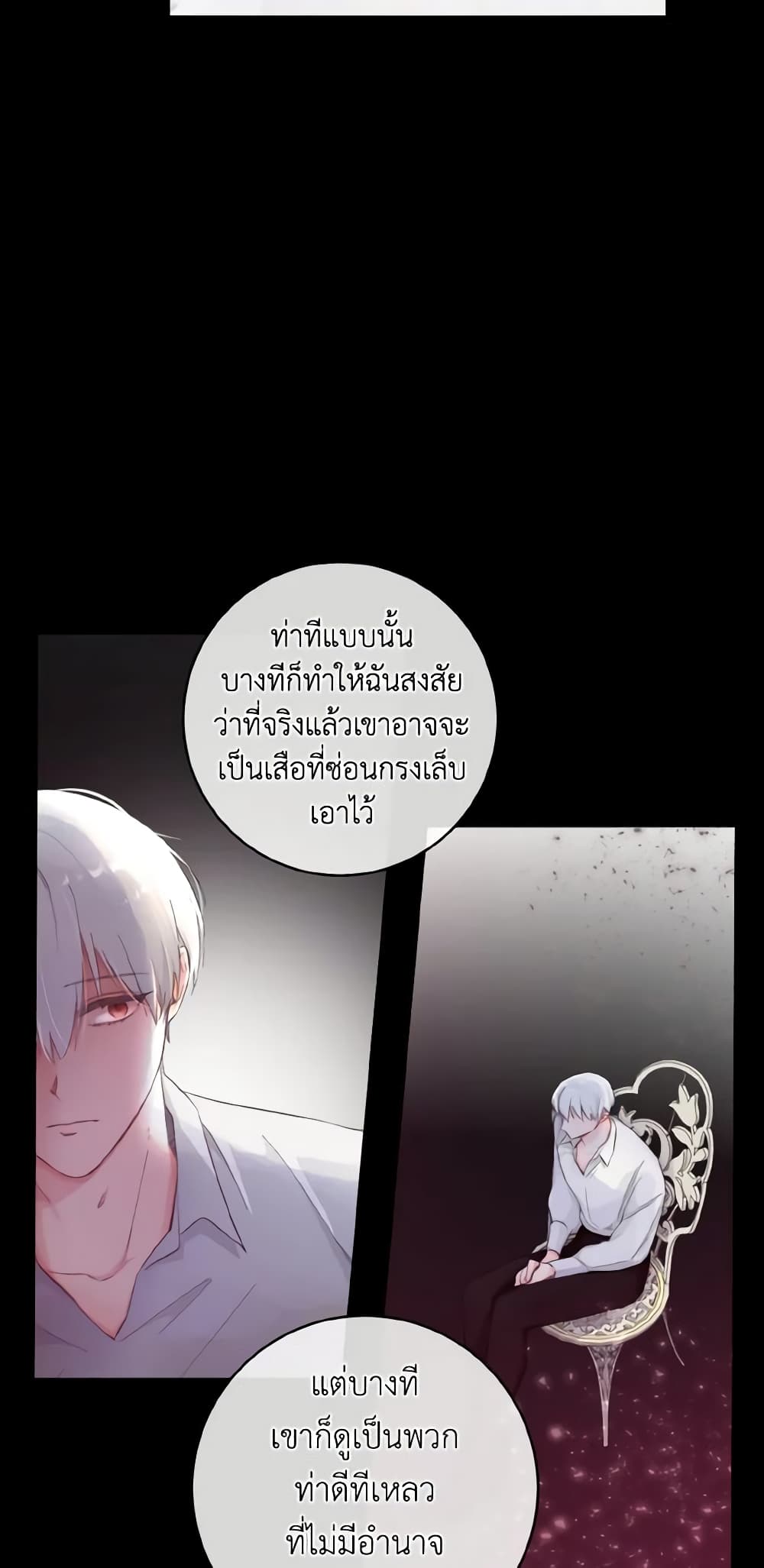 Sonman Japgo Jalge page 2