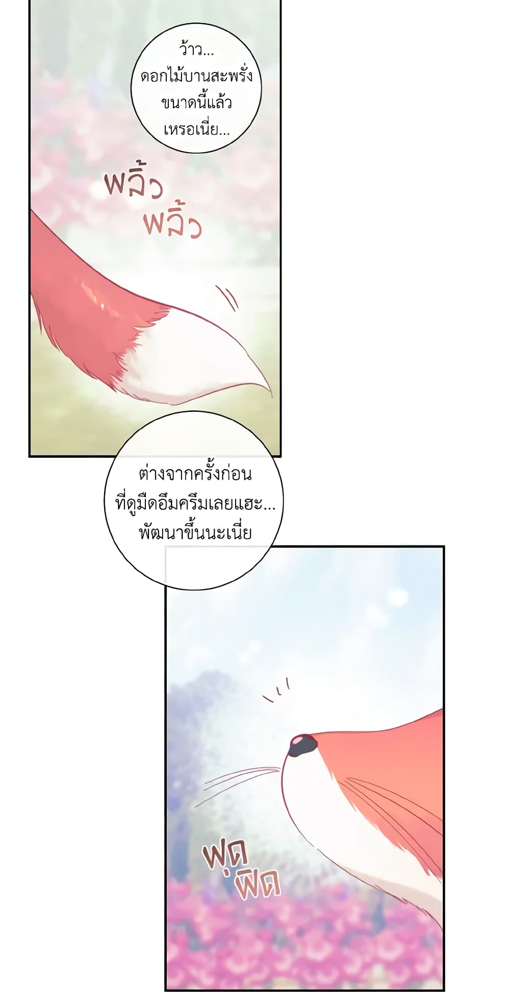 Sonman Japgo Jalge page 3