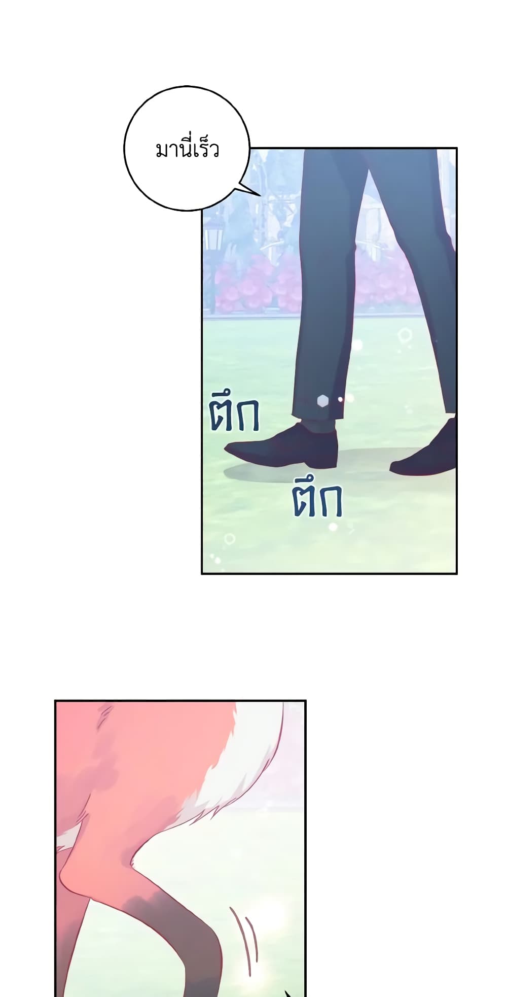 Sonman Japgo Jalge page 10