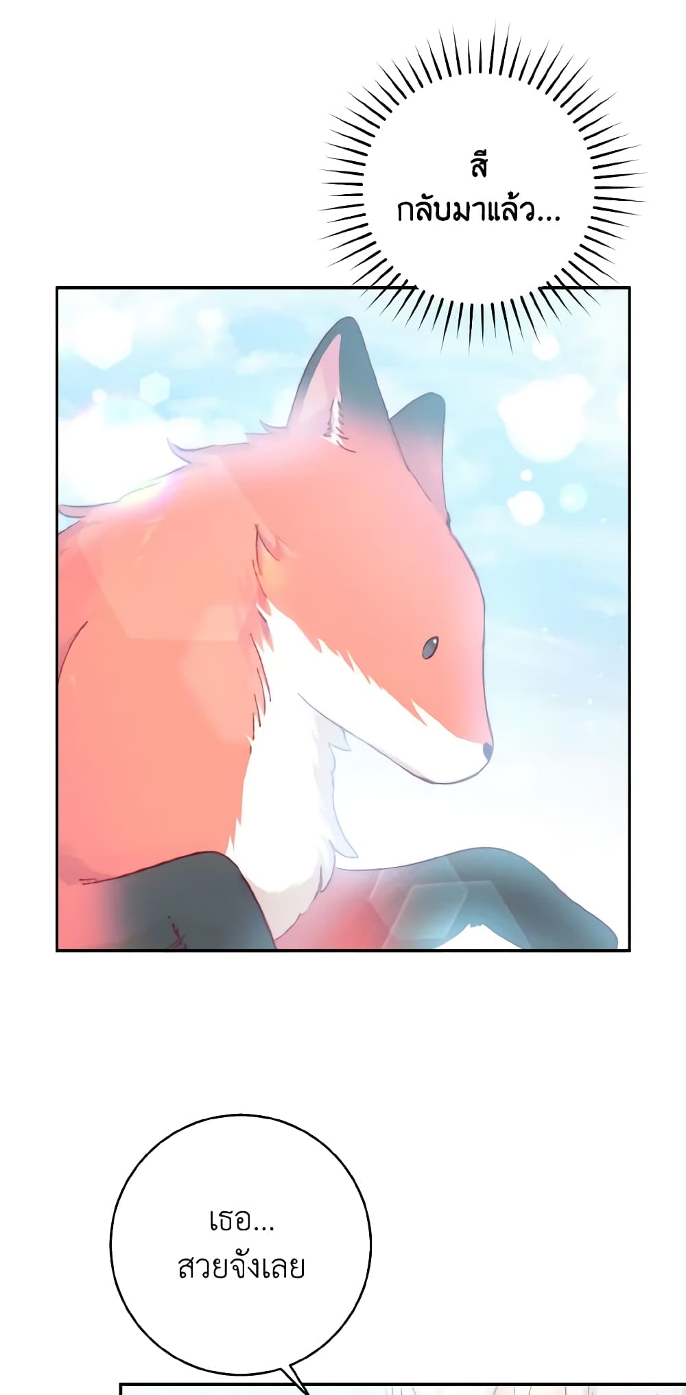 A Dream Escape page 2