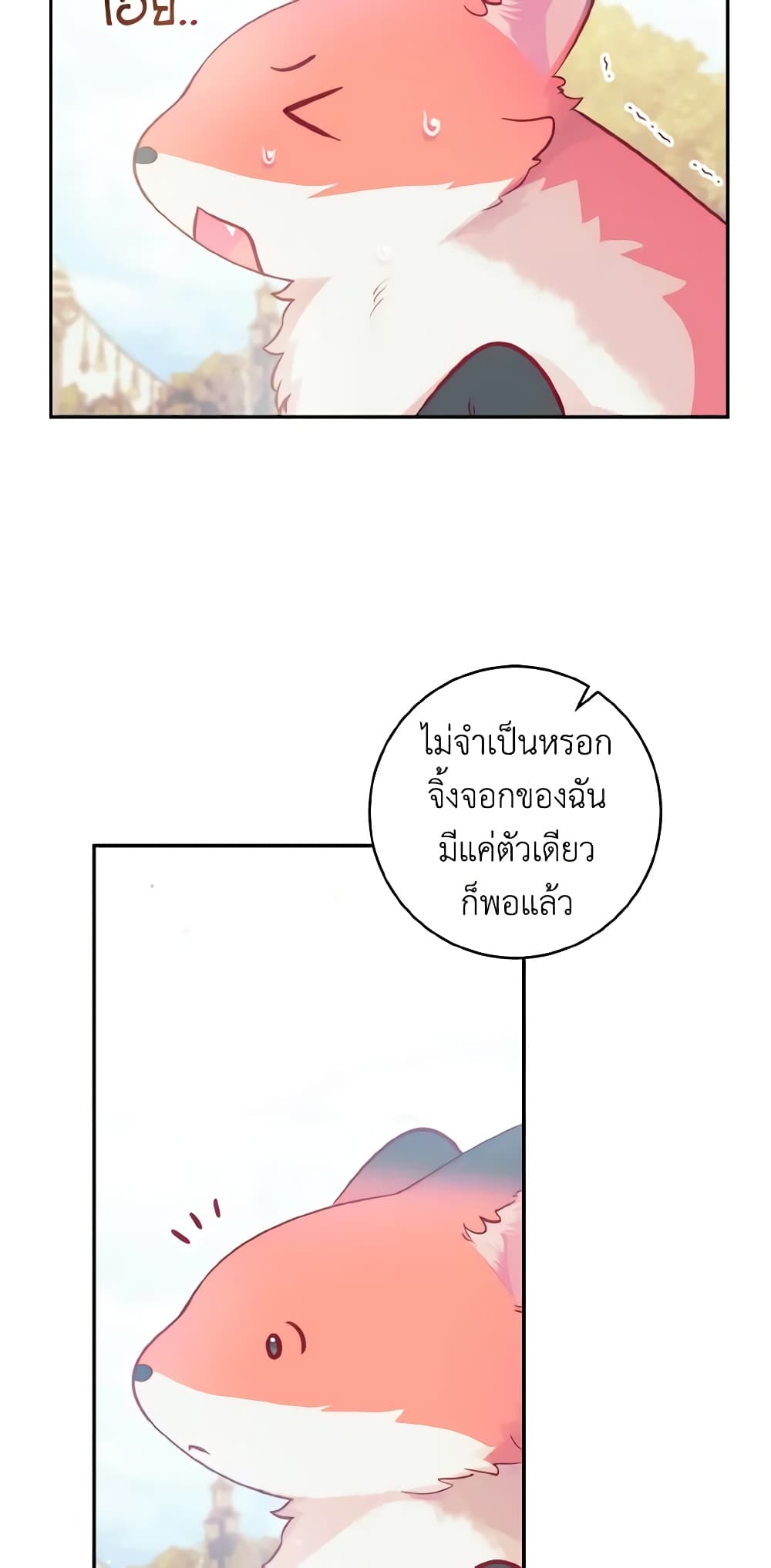 A Dream Escape page 6
