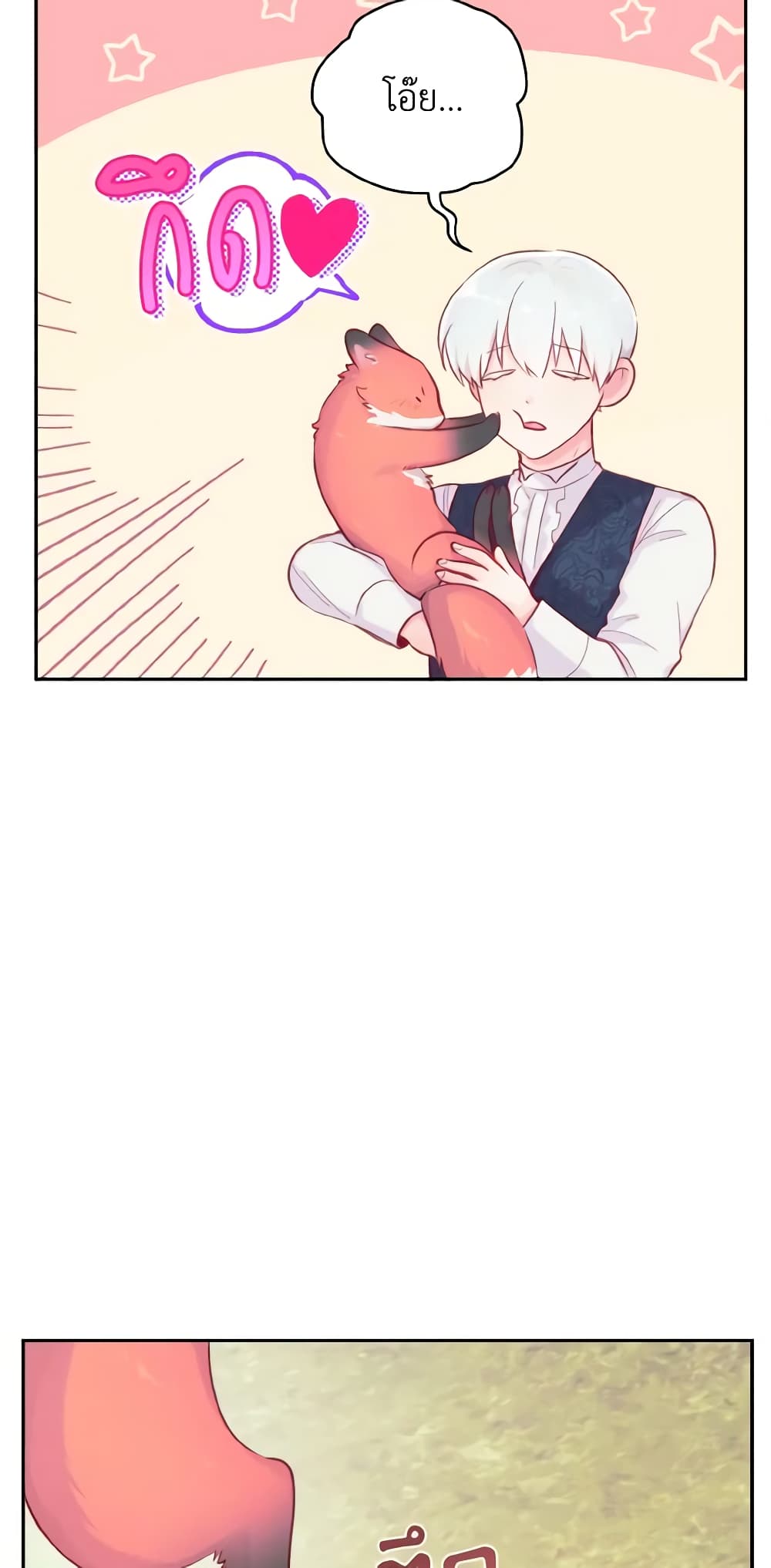 A Dream Escape page 9