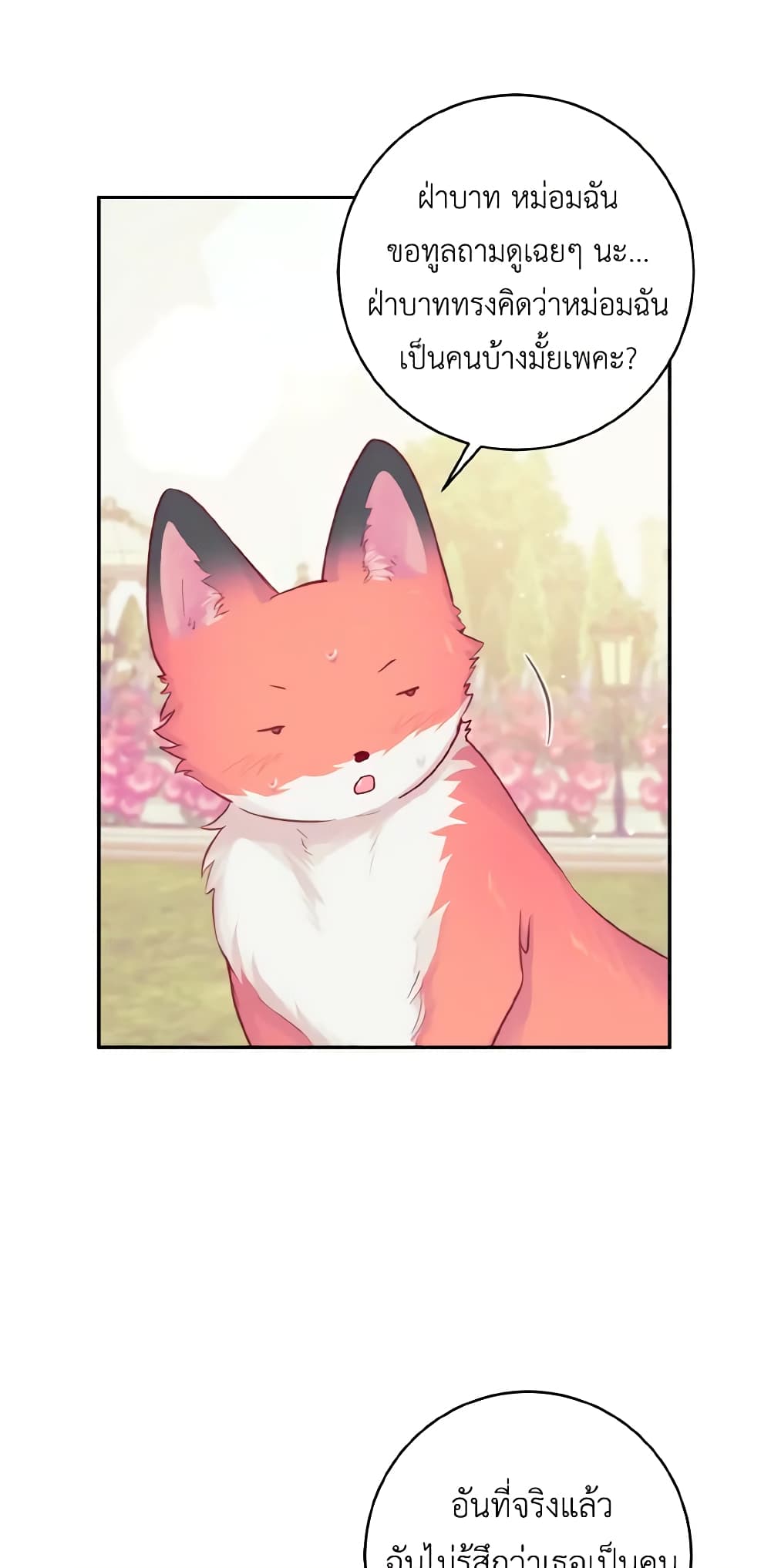 A Dream Escape page 10