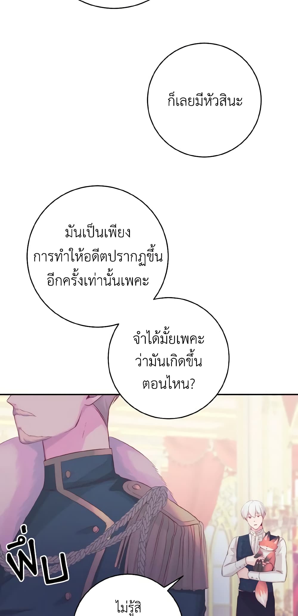 Sonman Japgo Jalge page 3