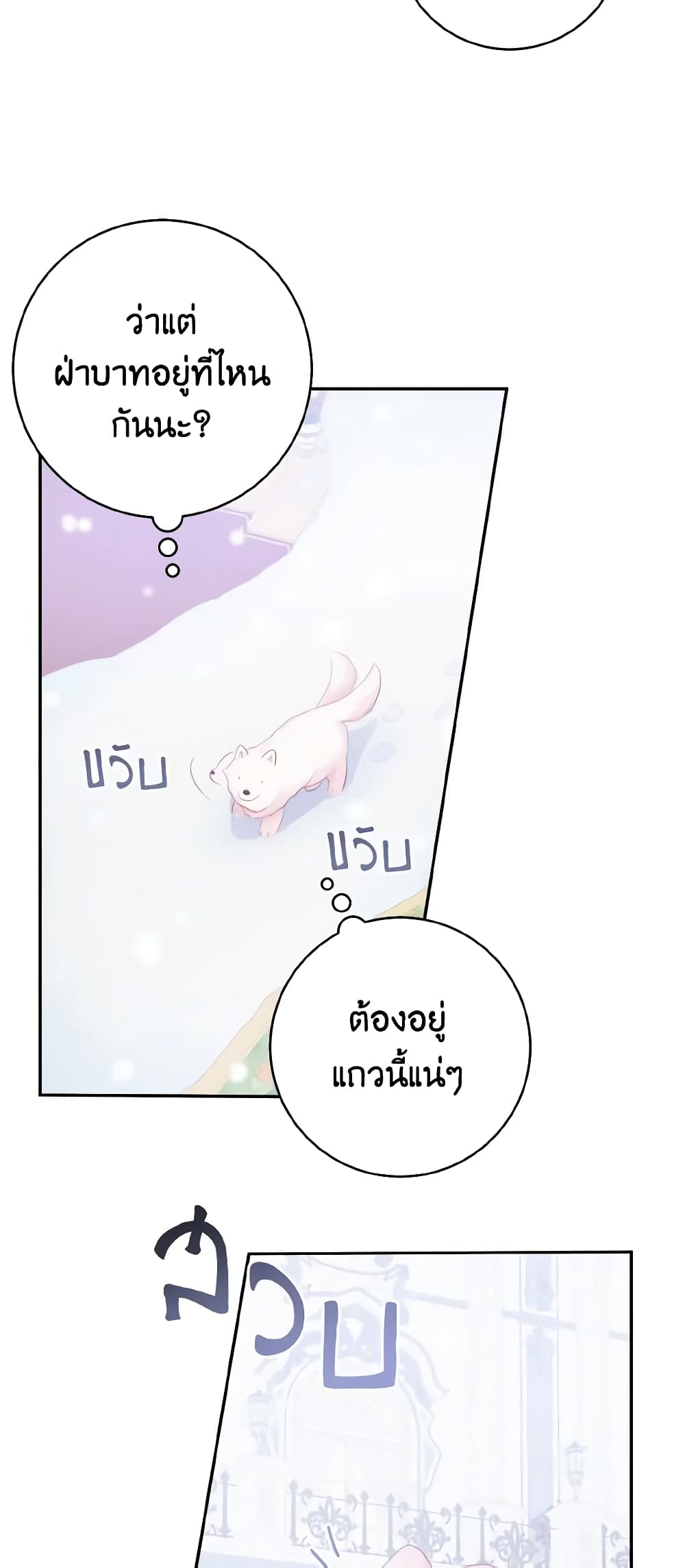 A Dream Escape page 10