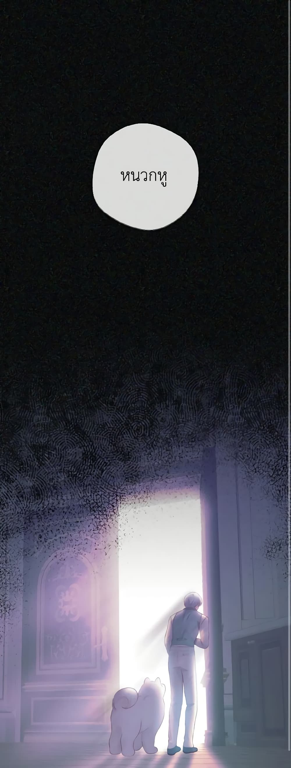 A Dream Escape page 2