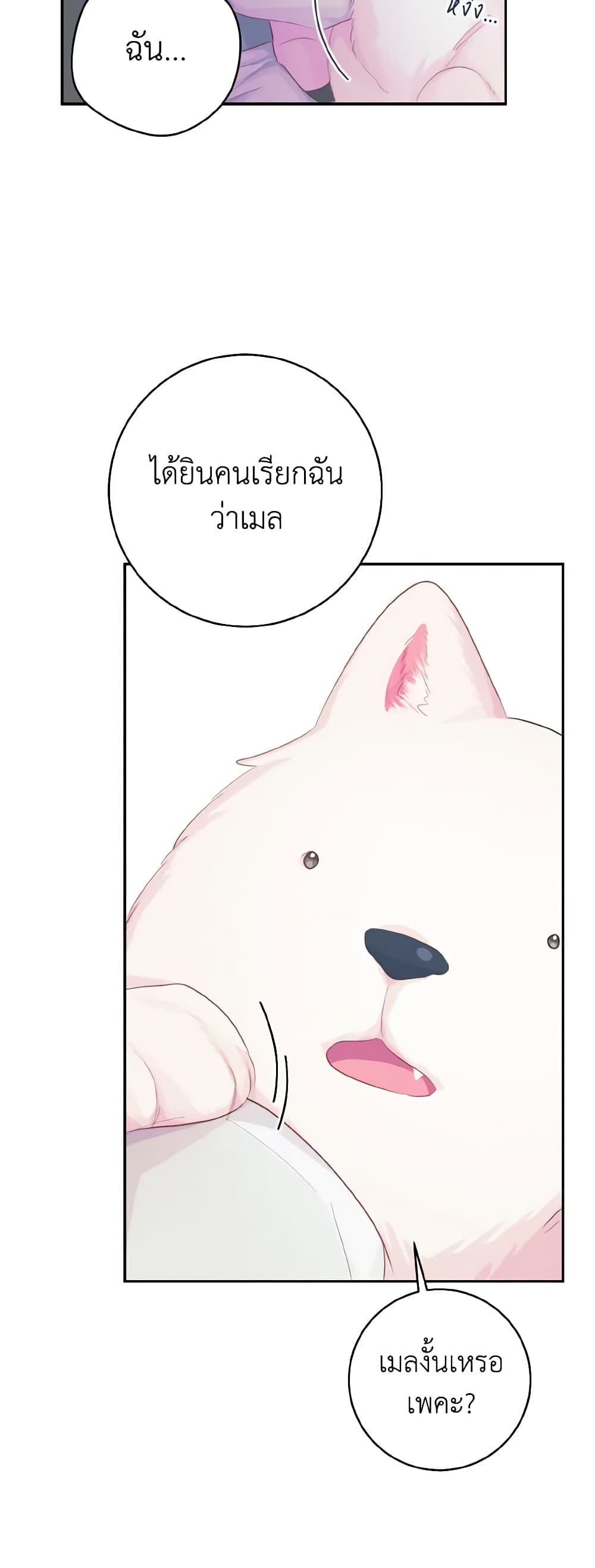 A Dream Escape page 4