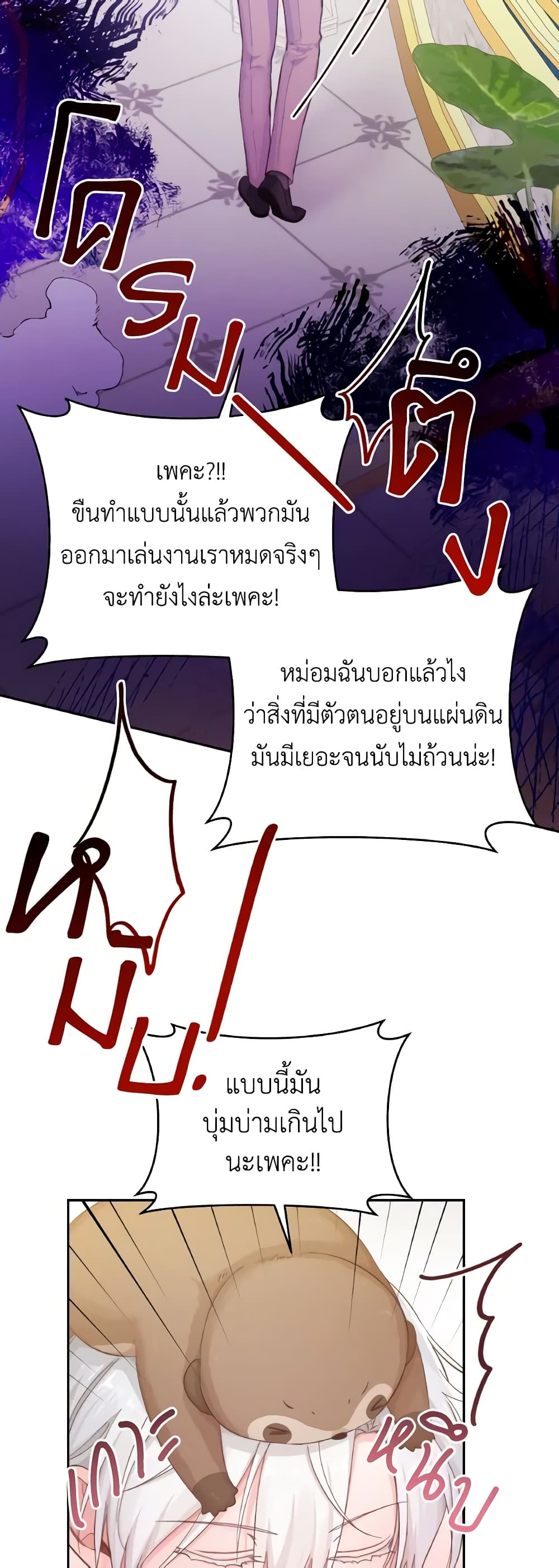 A Dream Escape page 7