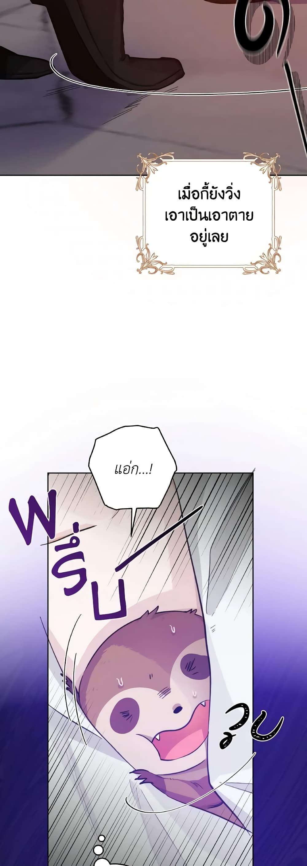 A Dream Escape page 3