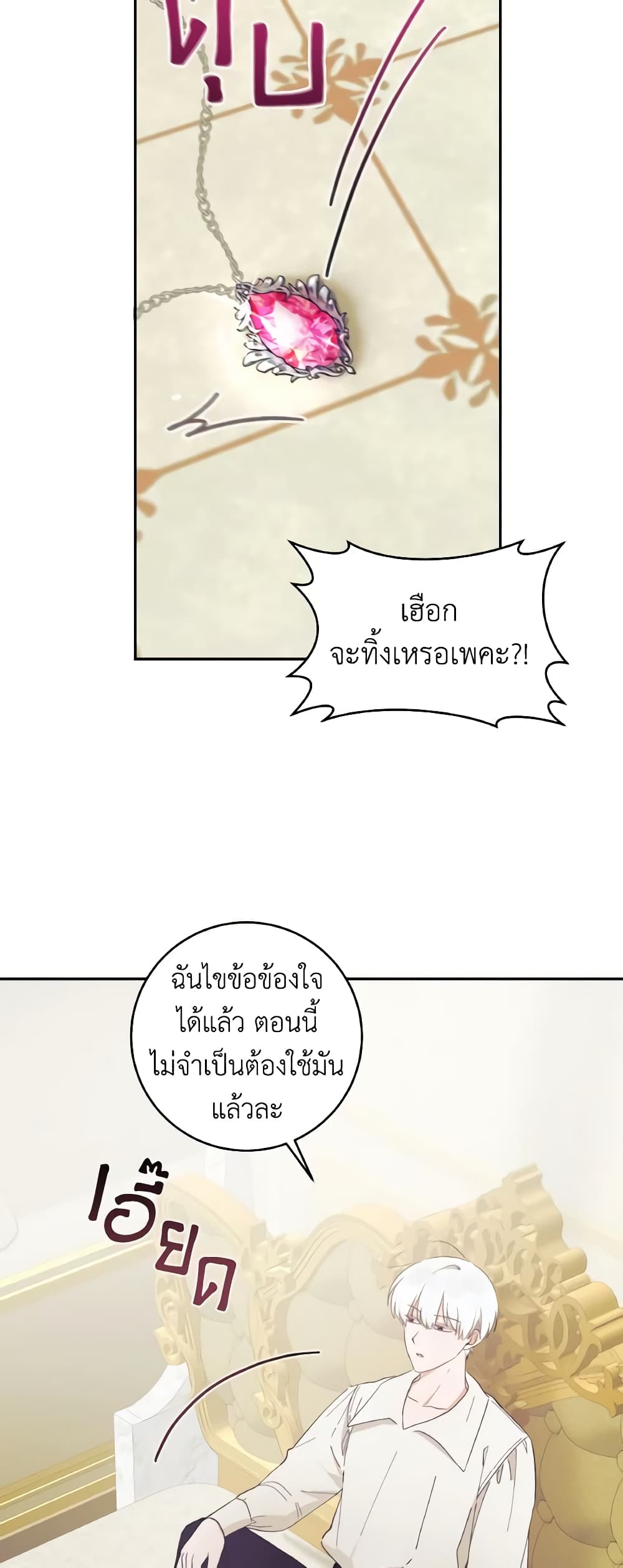 A Dream Escape page 3