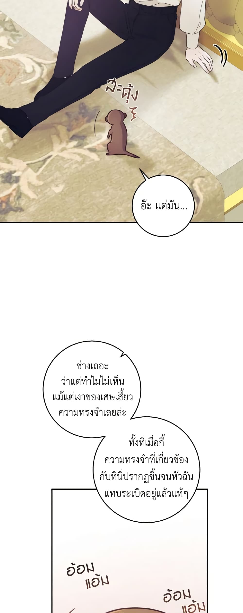 A Dream Escape page 4