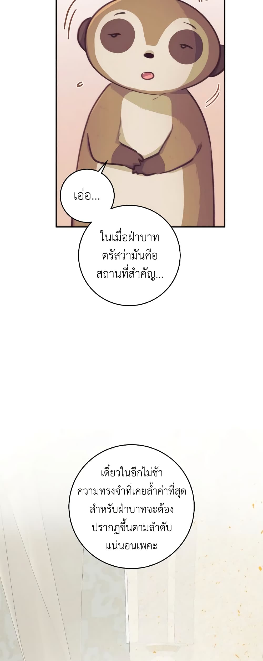 A Dream Escape page 5