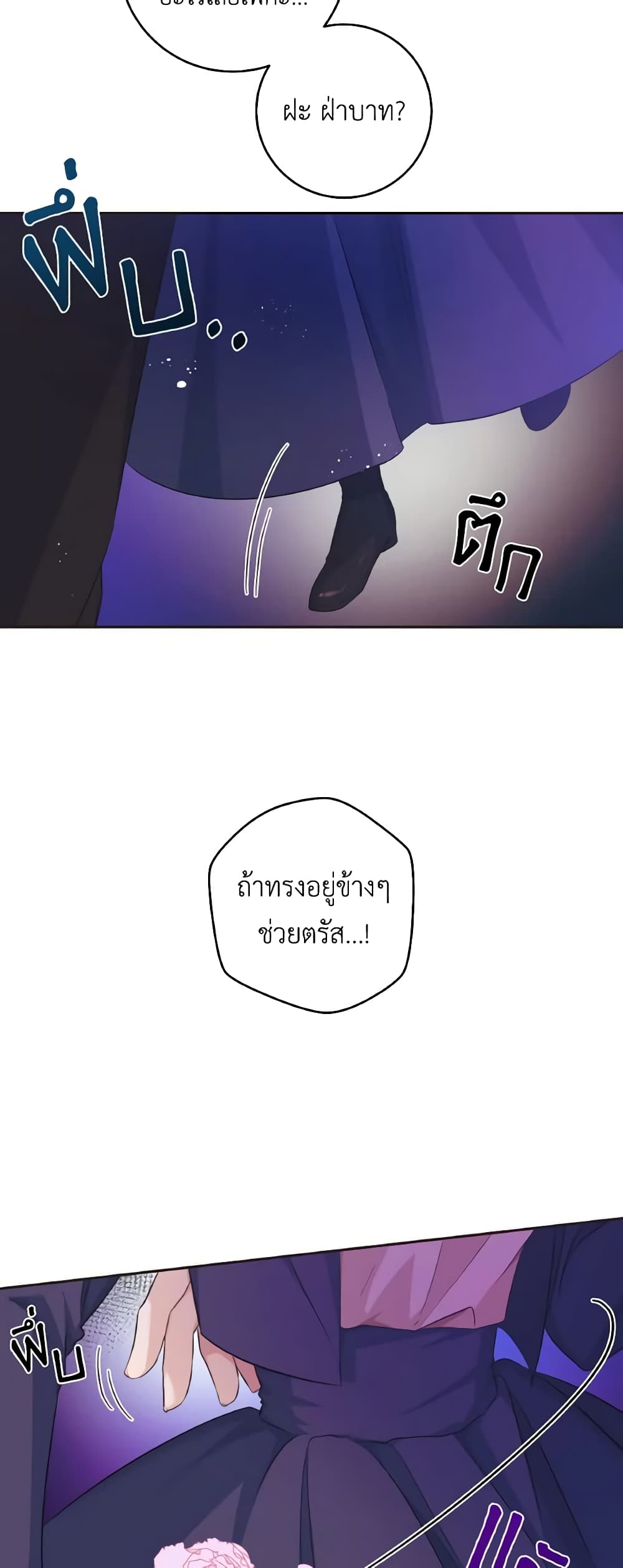 Sonman Japgo Jalge page 5
