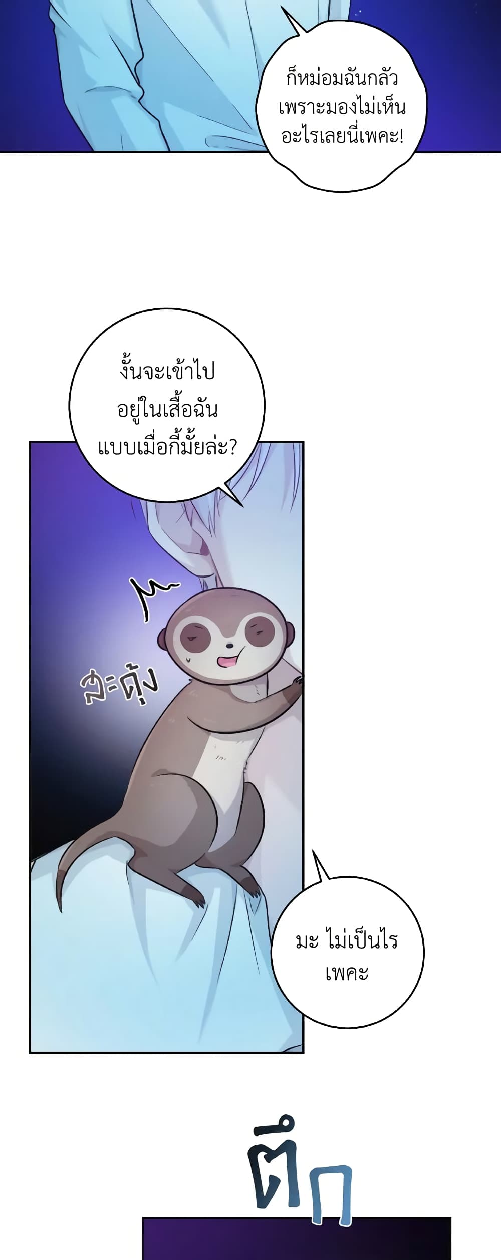 Sonman Japgo Jalge page 10