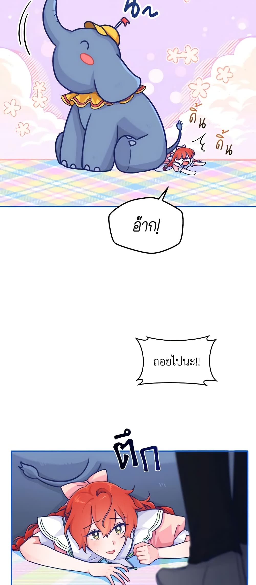 A Dream Escape page 1