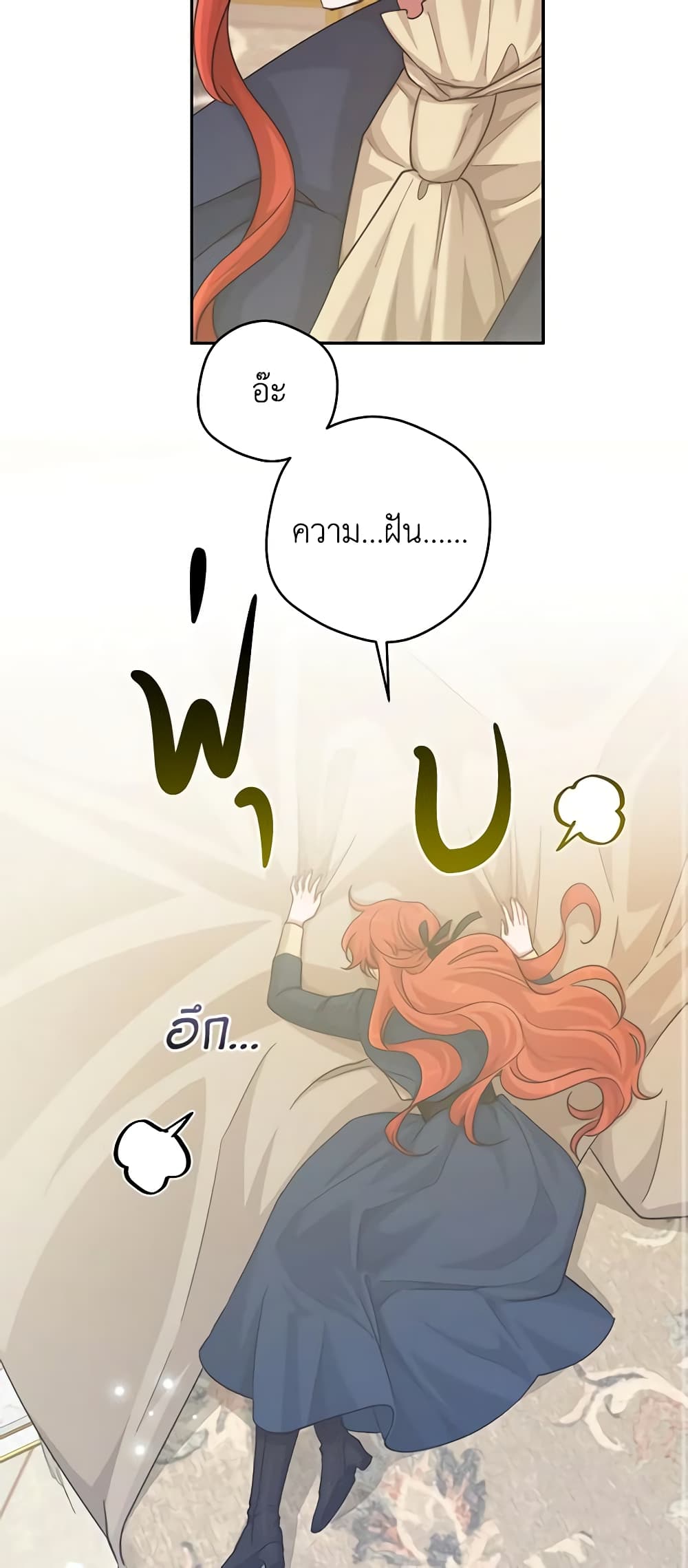 A Dream Escape page 9