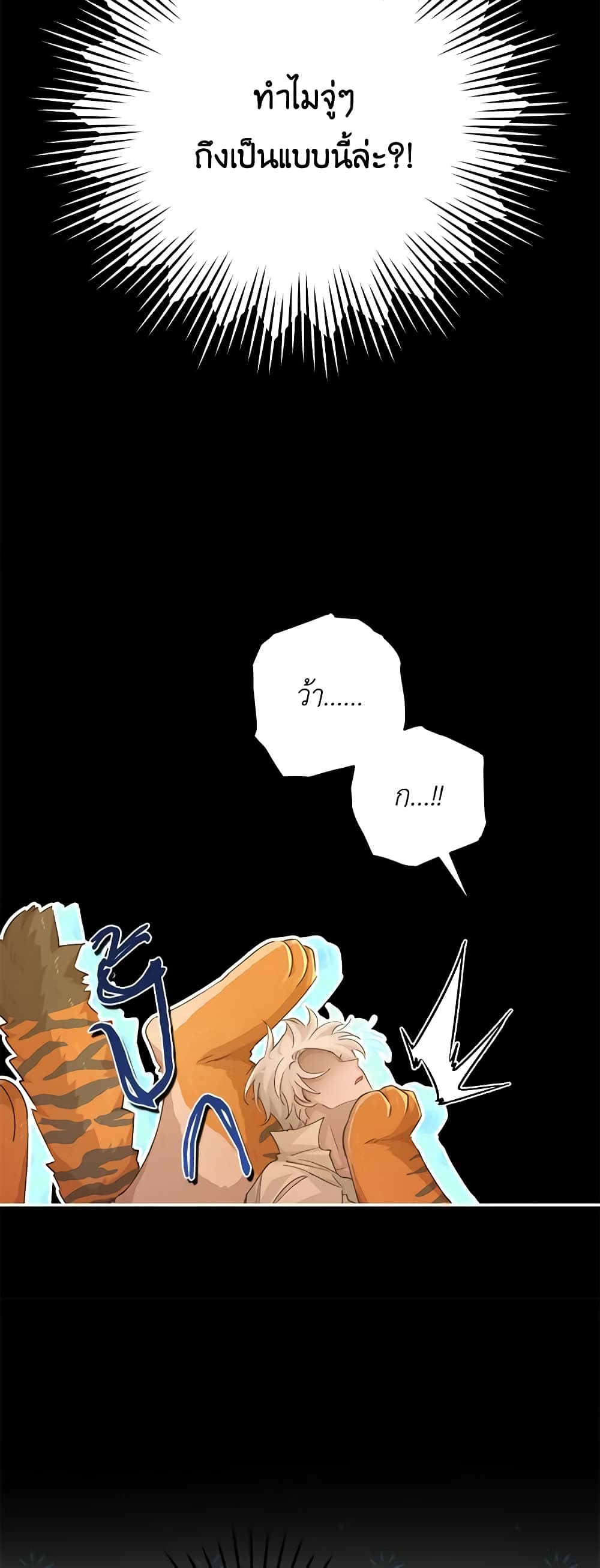 A Dream Escape page 5