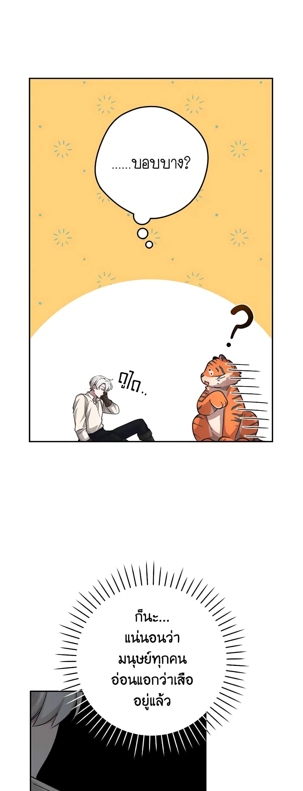 A Dream Escape page 9