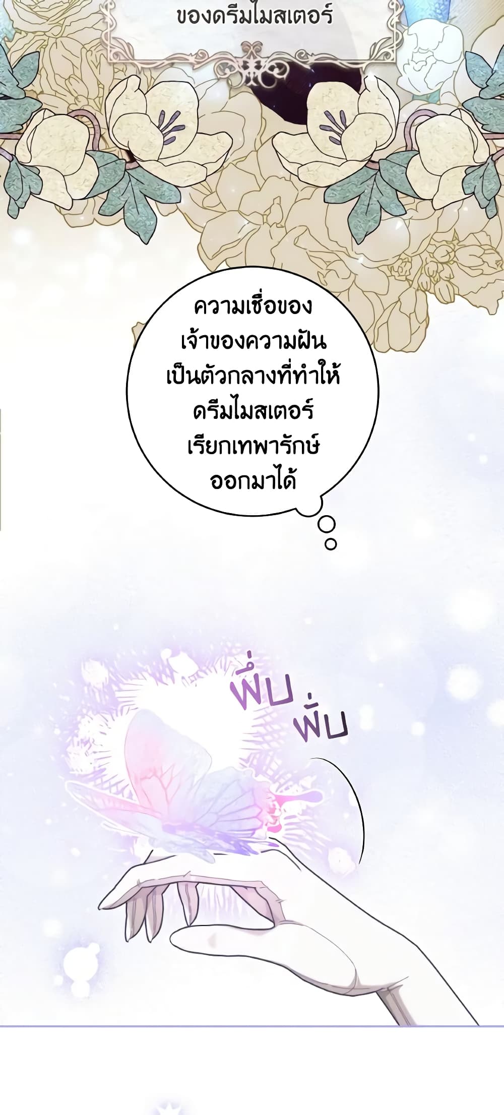 Sonman Japgo Jalge page 3