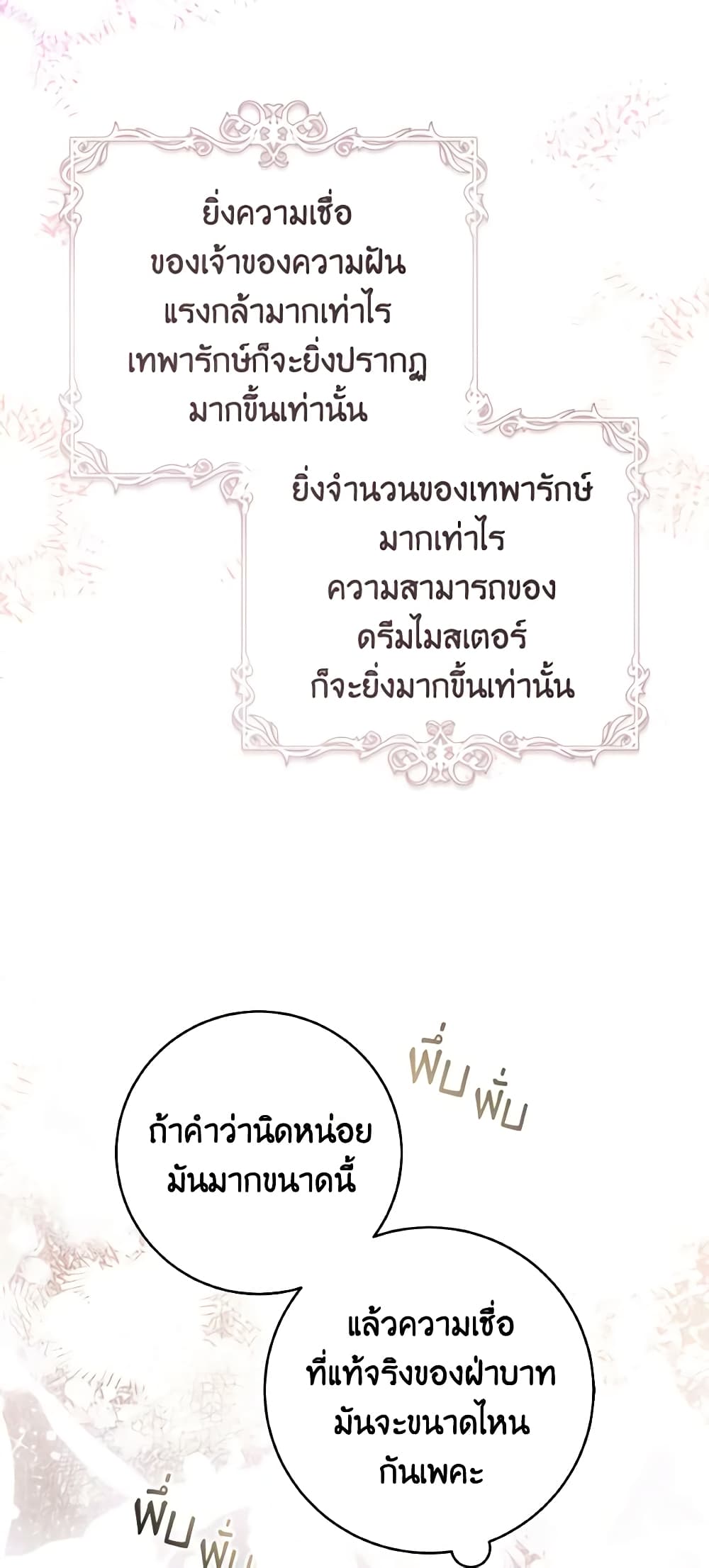 Sonman Japgo Jalge page 5