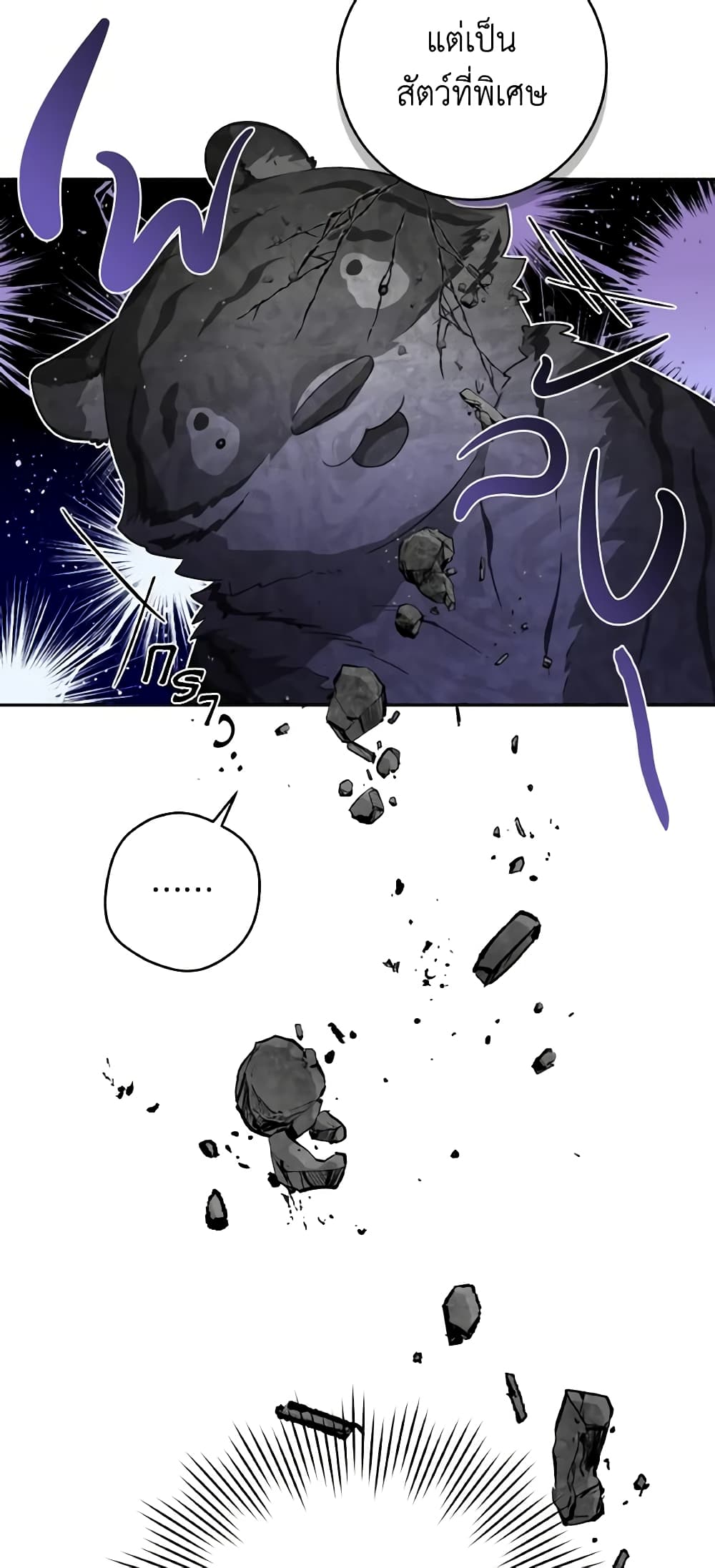 A Dream Escape page 4