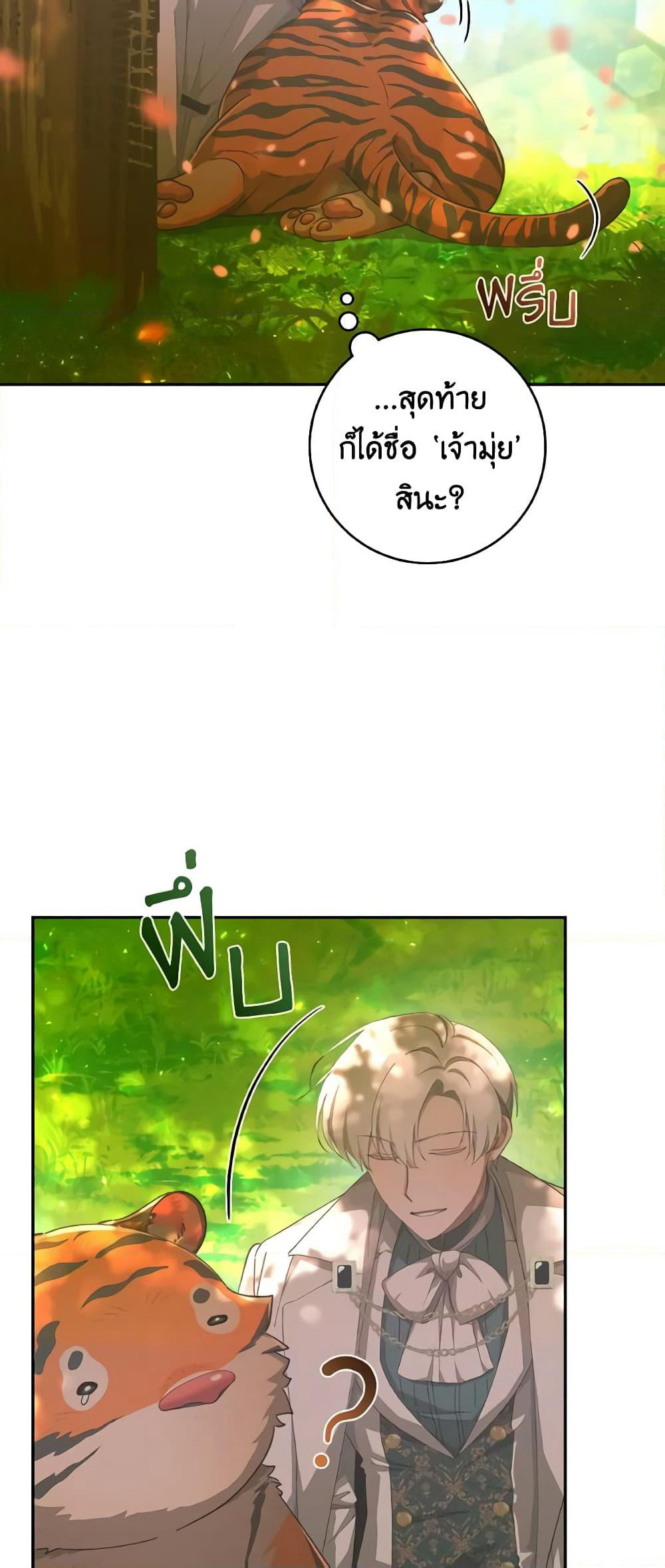 Sonman Japgo Jalge page 4