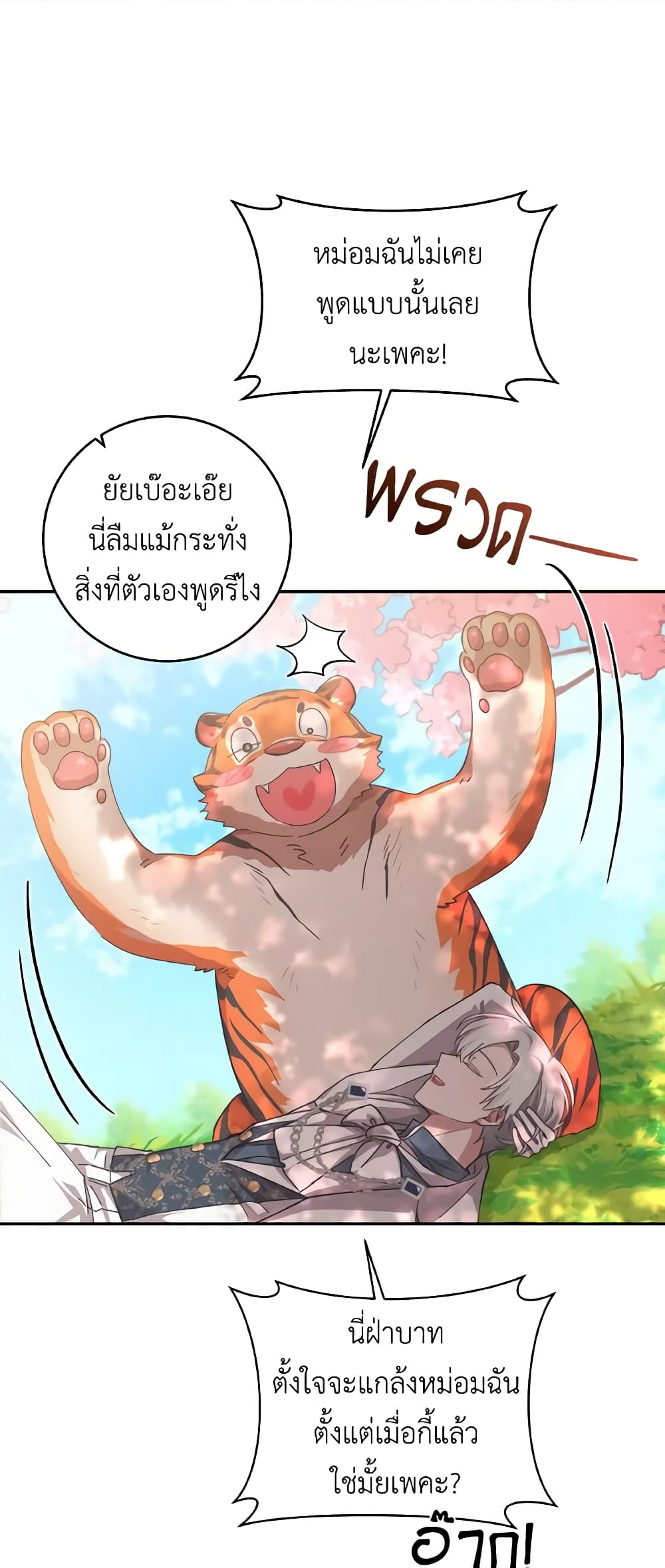 Sonman Japgo Jalge page 7