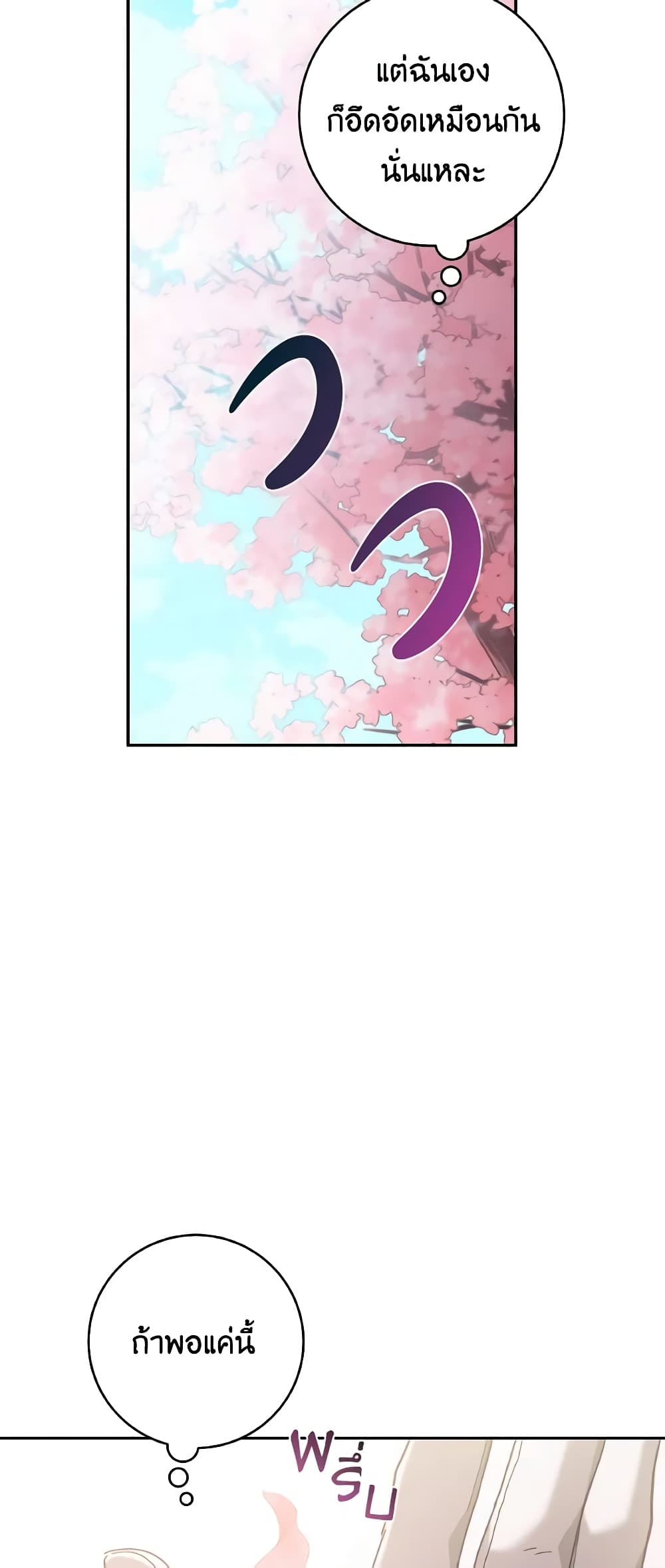 Sonman Japgo Jalge page 10