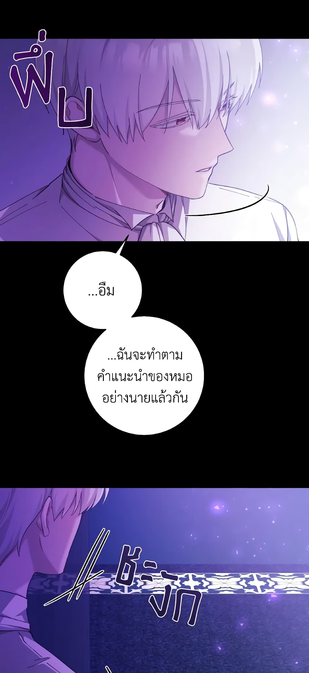 Sonman Japgo Jalge page 10