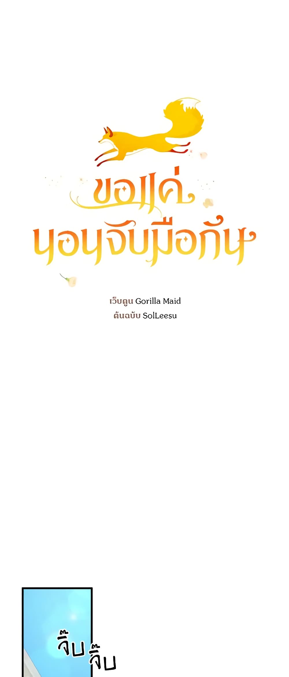 Sonman Japgo Jalge page 4