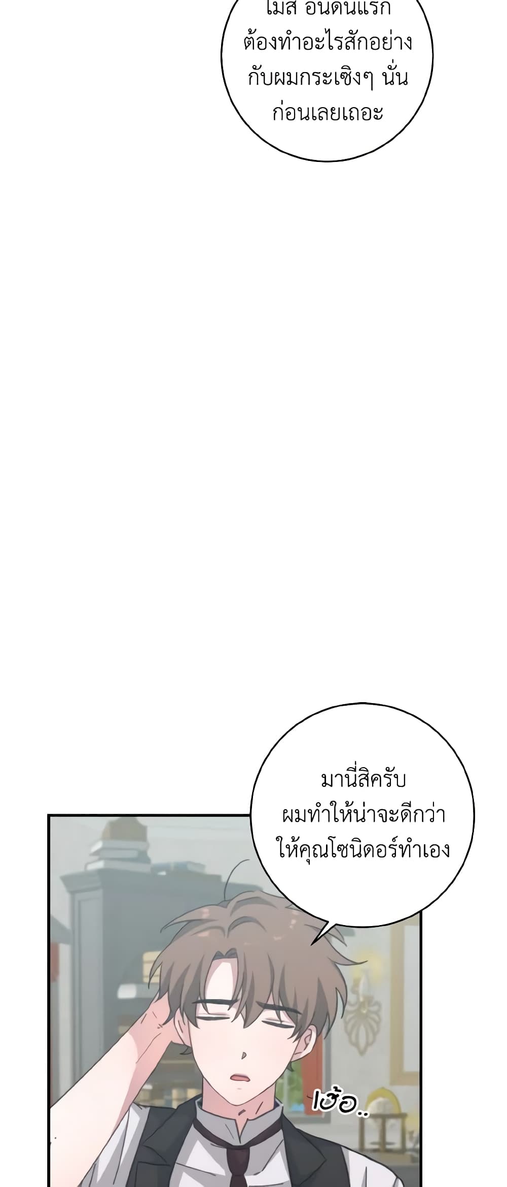 Sonman Japgo Jalge page 10