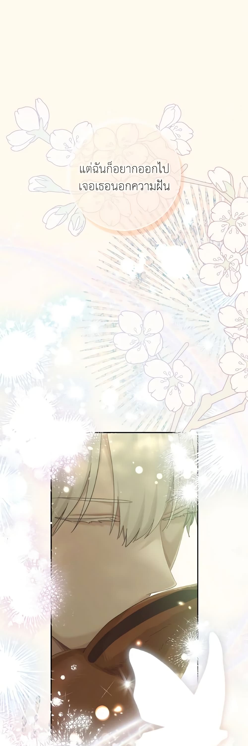 A Dream Escape page 1