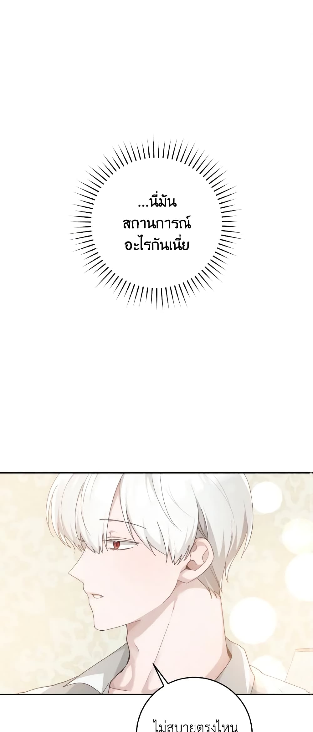 A Dream Escape page 1