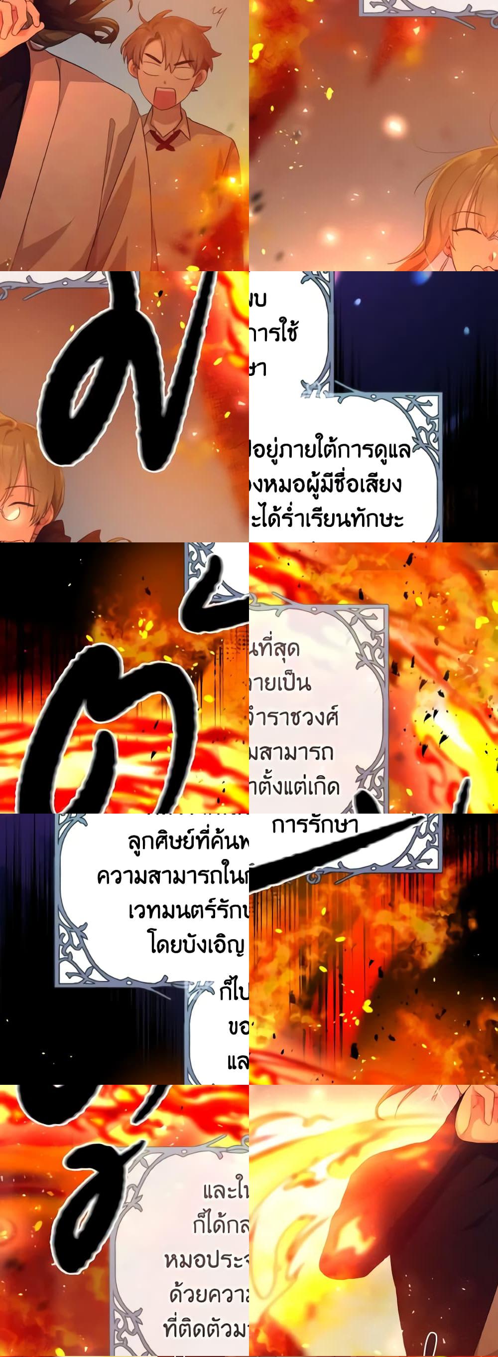 Sonman Japgo Jalge page 6