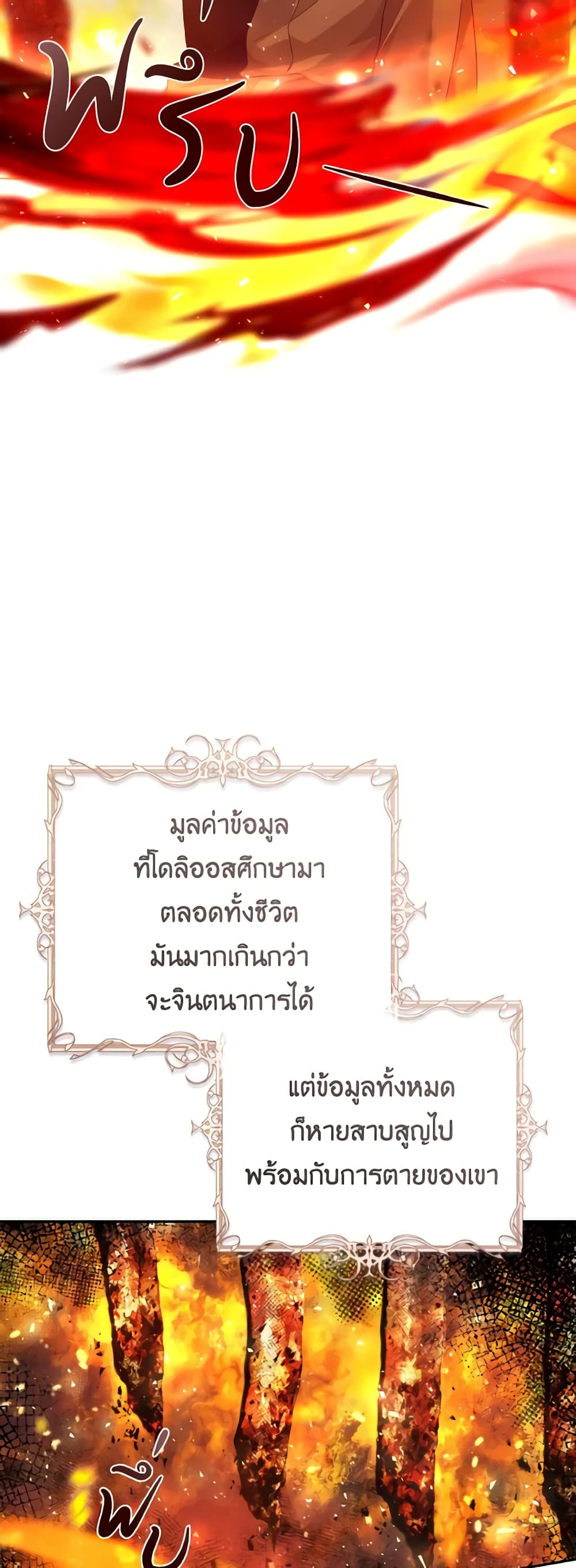 Sonman Japgo Jalge page 7