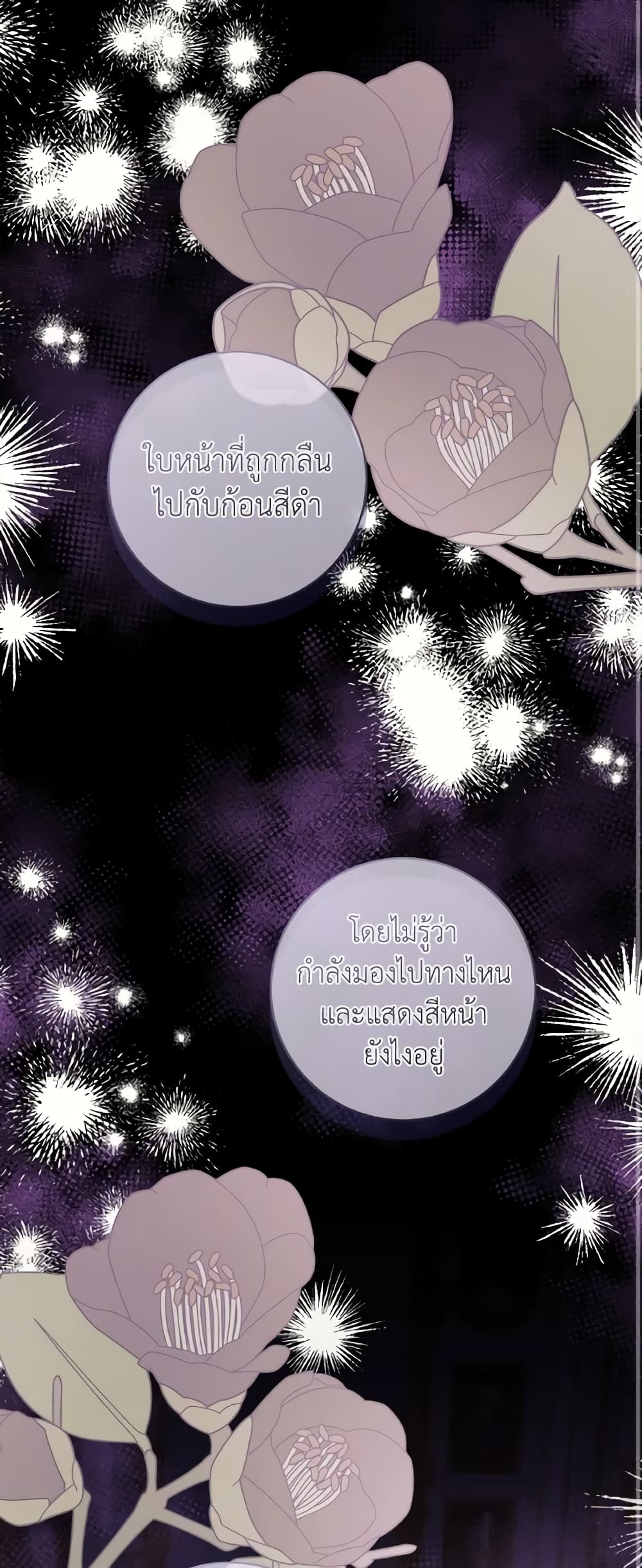 A Dream Escape page 2