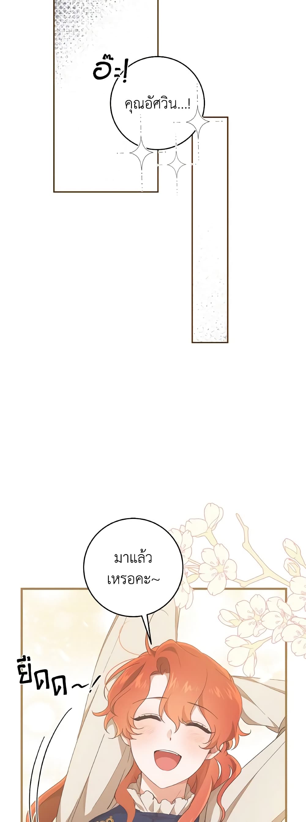 A Dream Escape page 5