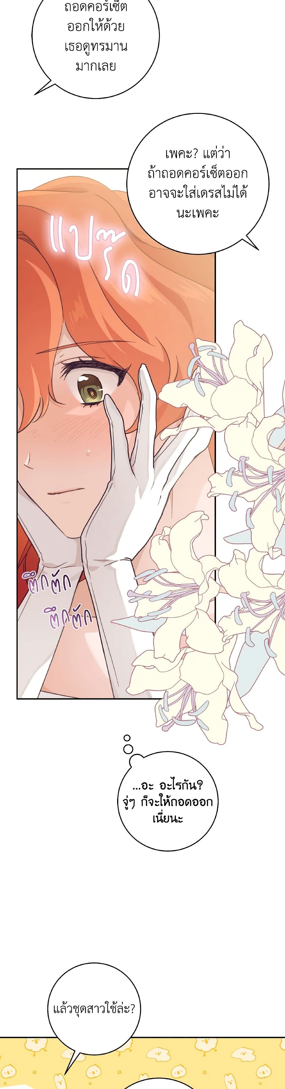 A Dream Escape page 10