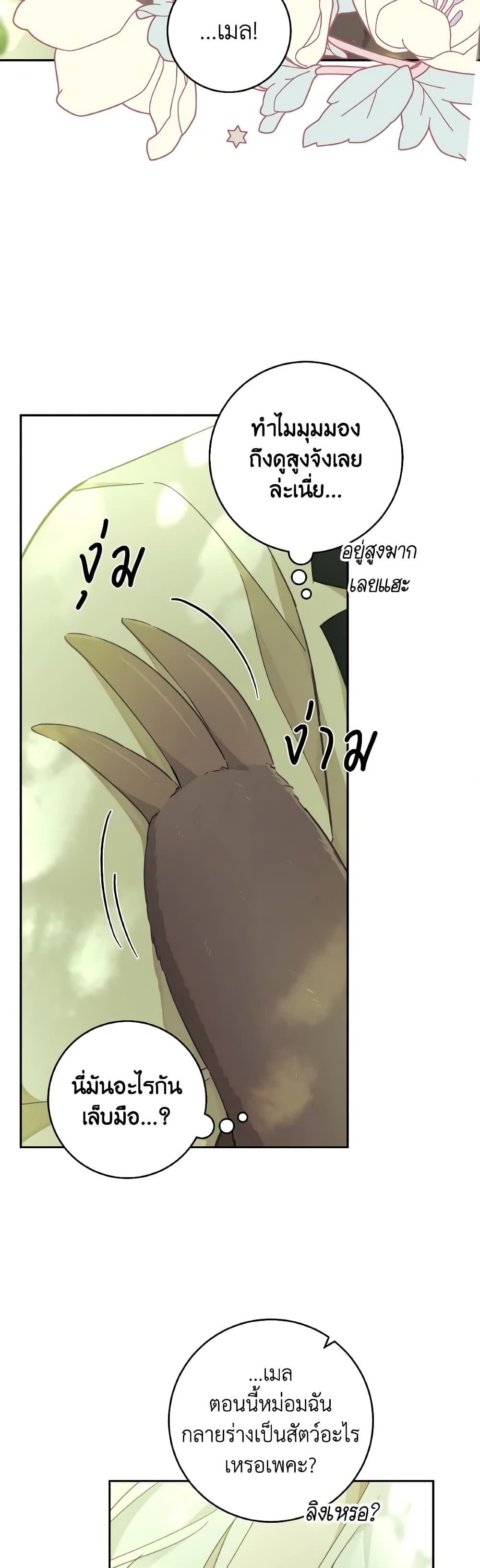 A Dream Escape page 9