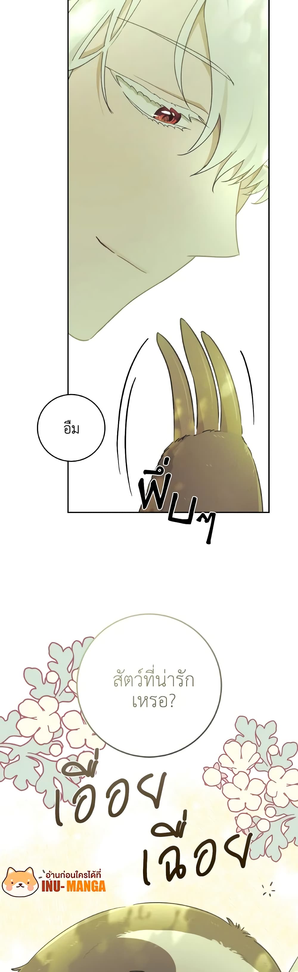 A Dream Escape page 10