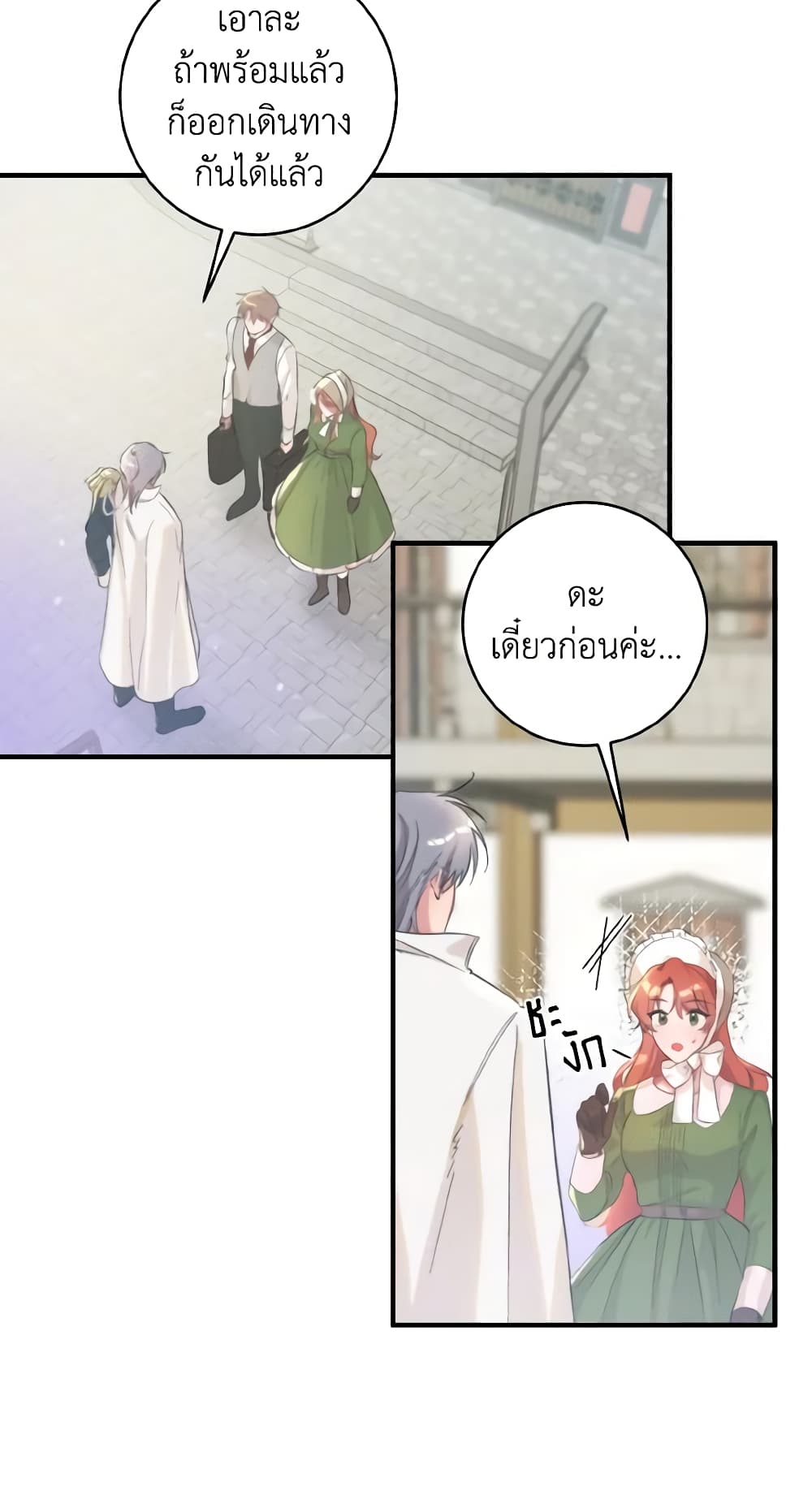 Sonman Japgo Jalge page 5