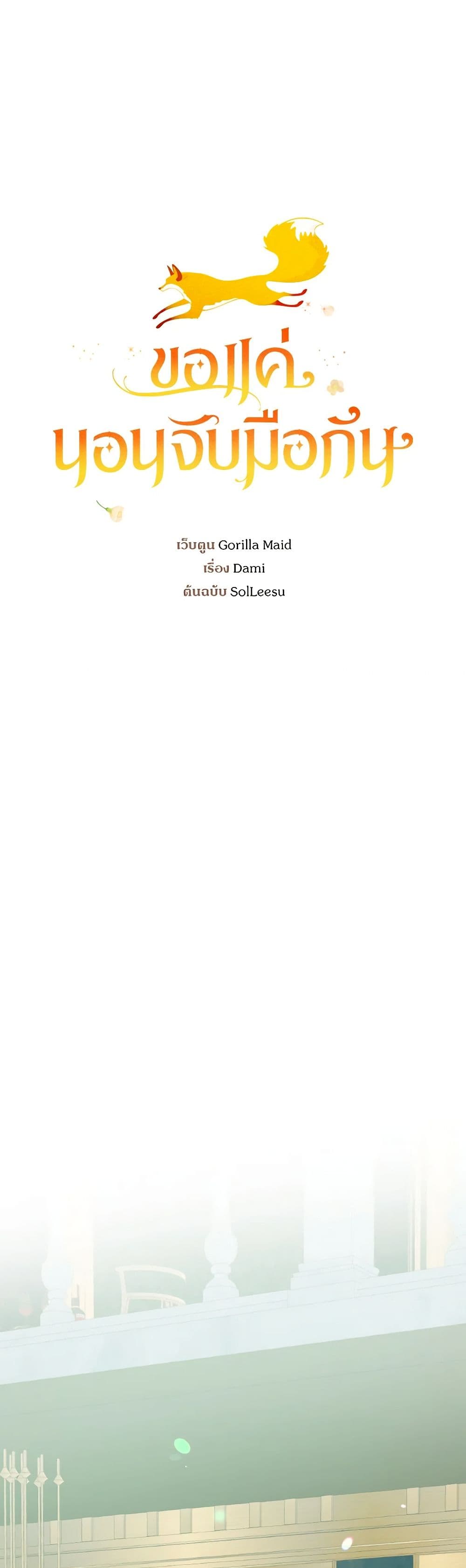 Sonman Japgo Jalge page 8